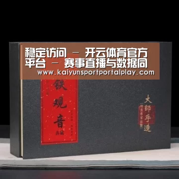 清香铁观音_02